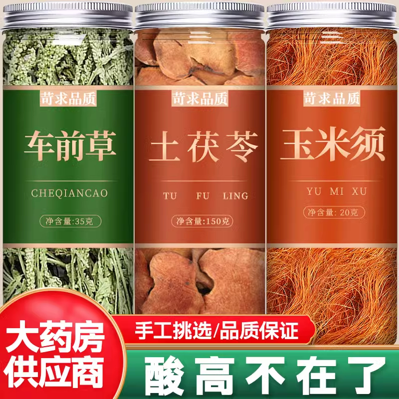 车前草土茯苓玉米须茶包中药材