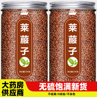 莱菔子中药材正品炒熟莱服子颗白萝卜籽子500g茶粉山楂陈皮山药