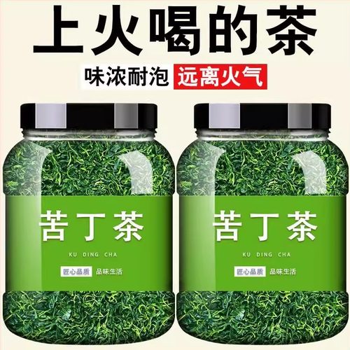 苦丁茶官方旗舰店正品余庆特产降