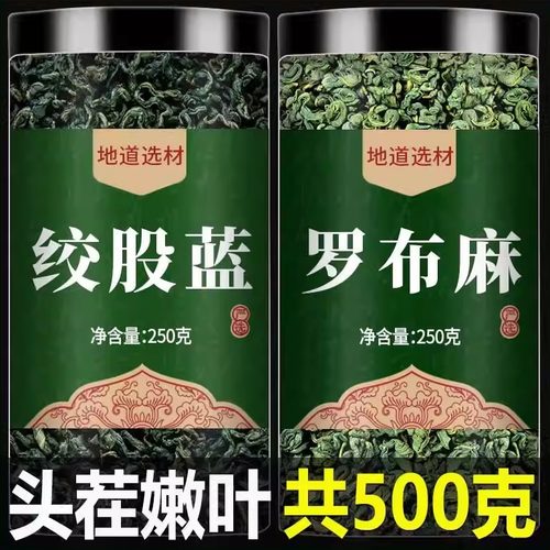 绞股蓝罗布麻茶组合中药材地骨皮