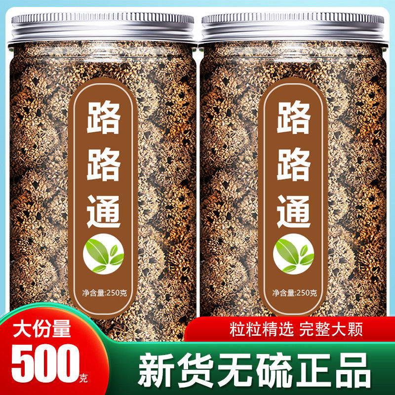路路通中药材500g茶批发枫树球枫球子中草药泡脚粉王不留行丝瓜络