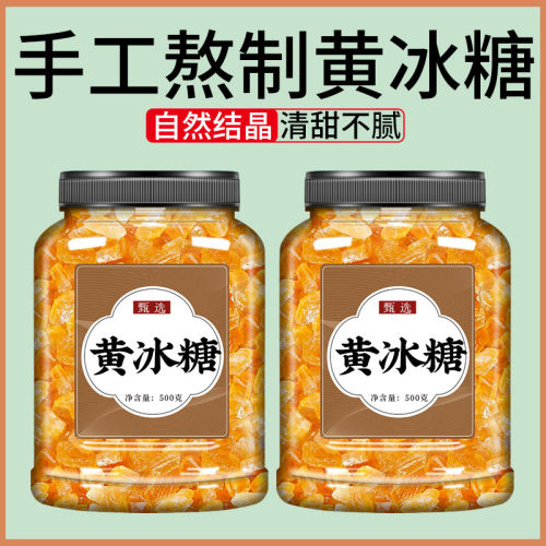 黄冰糖正宗特级老广西纯甘