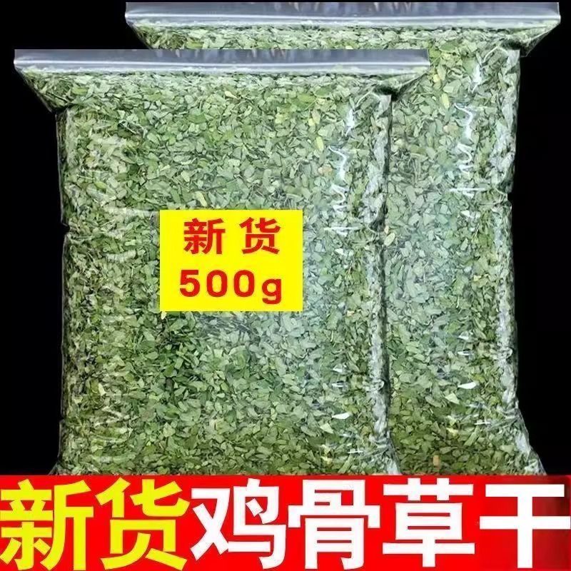 鸡骨草中药材野生正品广西护肝茶