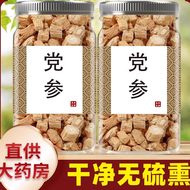 党参无硫中药材泡茶非野生干货段