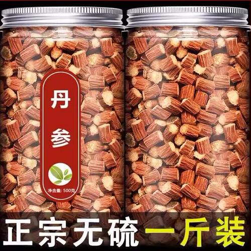 丹参中药材1000g官方正品
