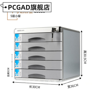 桌面文件柜铝合金多层带锁组合抽屉式 A4资料小矮柜档案办公室商用