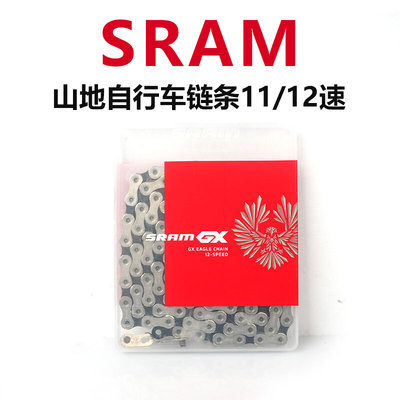 SRAM速联11/12速SX NX GX XX1 X01 RED AXS X0 XX山地公路车链条