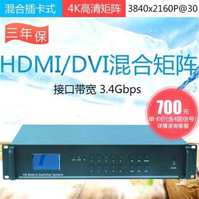 16/32进32出HDMI/DVI/VGA/SDI/AV/HDBaseT插卡高清混合矩阵DP矩阵