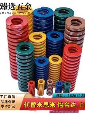 YSWL-D40-L50-d25/D10/D12/D16/D14/D20/D25/D30替代怡和达D8弹簧