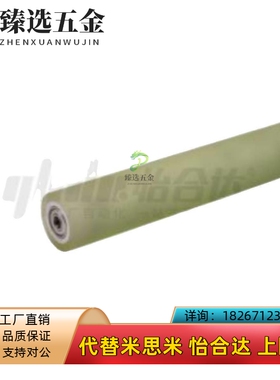 替代怡和达 QAF21-D20-T3-d6-L100/150/200 滚轮 直柱形 带衬层