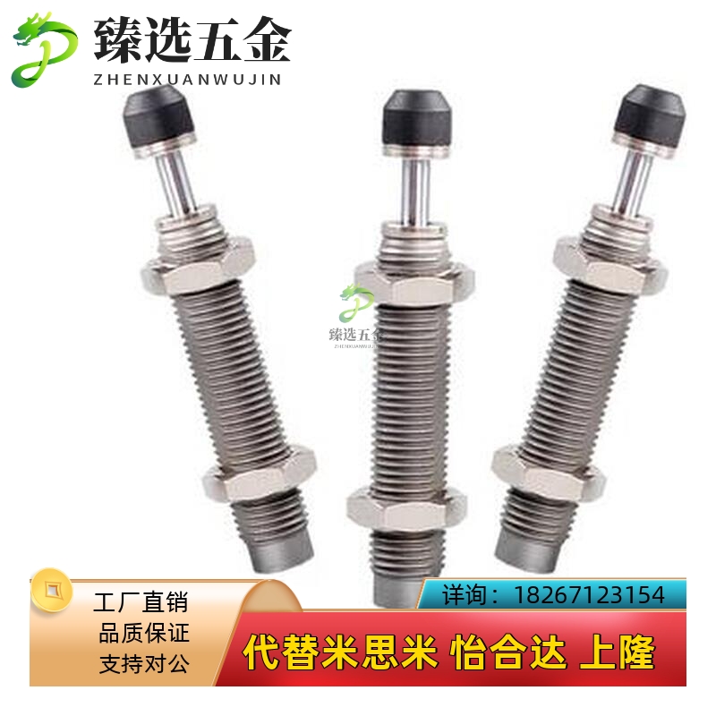 0404米斯米H缓冲器C-MAKC/MAKS0604/0805/1005/1008/1210/A/B/L/M