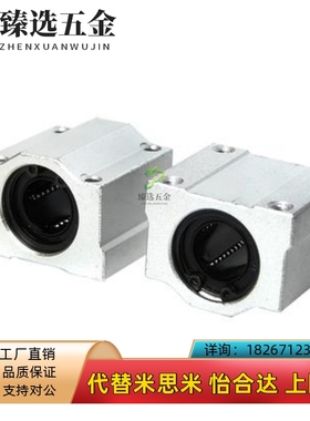 直线轴承座SCS/SC6 SC8UU SC10GA SC12 SC13 SC16 SC20钢保滑块LM