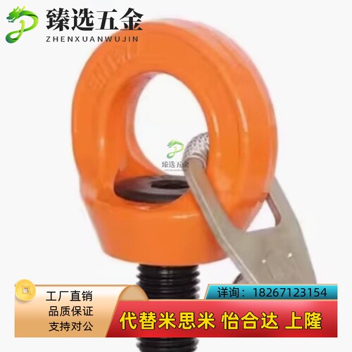 TCF42-03T 0.4T 0.75T 1.5T 2.3T 3.2T带止动片眼型旋转吊环现货