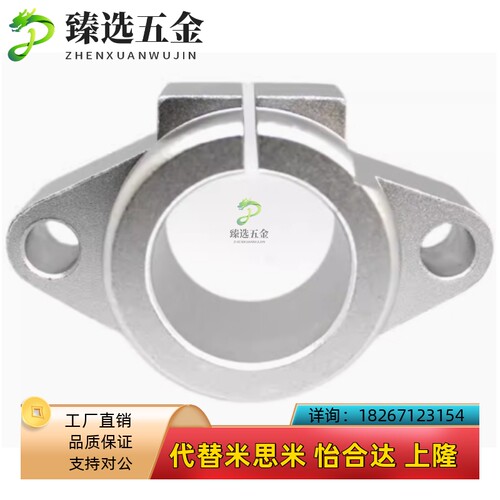 替代支撑座直线光轴支架10支撑12座GFC01-D16 20 25 30 35SHHSA8