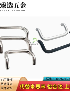UHFNZ48/66/88/100/110/120/125/160-G/B/S角型拉手 双折弯UHFNSZ