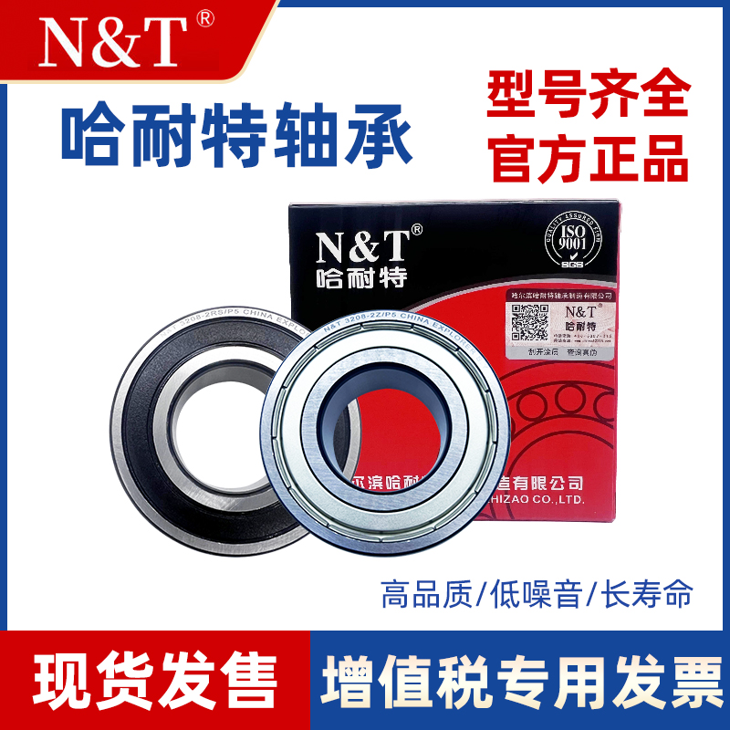 哈耐特轴承高转速寿命长高精度