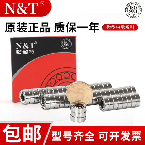 哈尔滨轴承微型轴承604