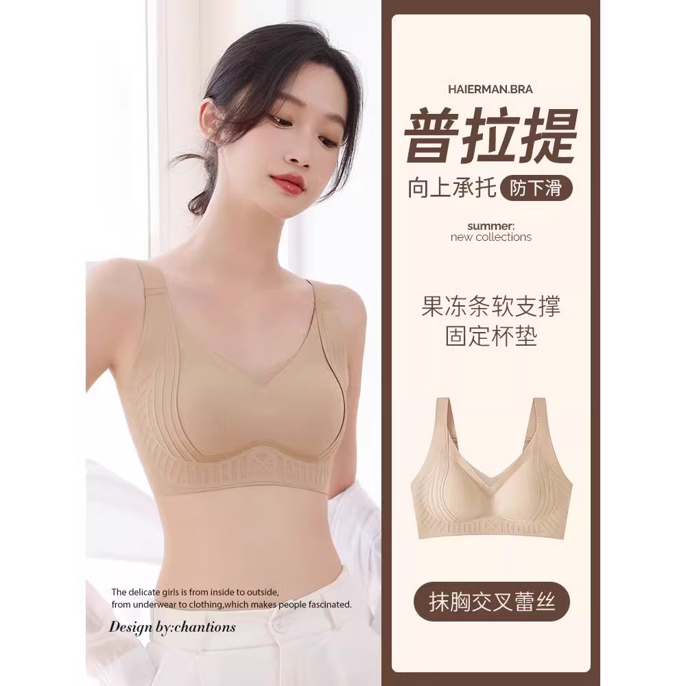 Celno Klarv【礼盒+手提袋】普拉提内衣女调整型无痕聚拢文胸L6