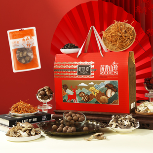 鲜物道菌菇礼盒山珍干货礼盒香菇大礼包特产干菇菌类春节年货礼品