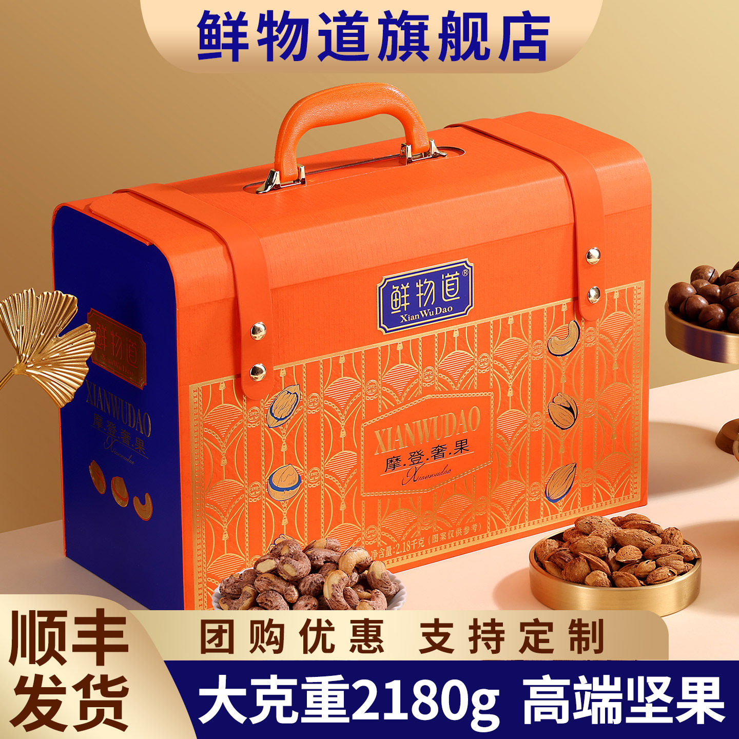 鲜物道高档坚果礼盒混合干果大礼包年货礼盒过年礼品送长辈26新款,零食/坚果/特产,坚果礼盒,淘宝优惠券,粉丝福利购,淘宝优惠卷