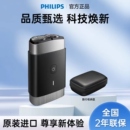 智能便携迷你须刀礼物 Philips 飞利浦电动剃须刀PQ888刮胡刀男士