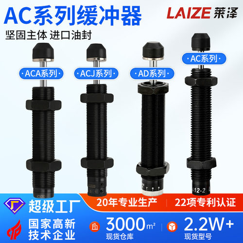 上隆缓冲器-一端受撞型&amp;middot;带受撞头ASAC-0806/1416/