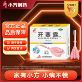 信龙开塞露含甘油20ml6支装 成人润肠通便药官方旗舰店