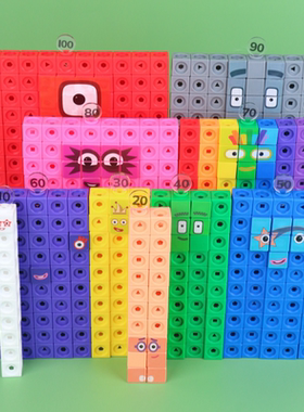 数字积木方块numberblocks1-100数学数感教具儿童益智拼搭玩具新