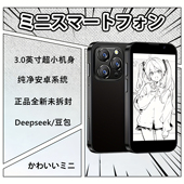 索野XS迷你智能手机全网通4G备用WiFi超薄小屏MP3 政府补贴