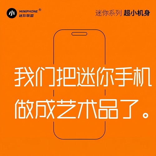我们把iPhone17做成超小艺术品了