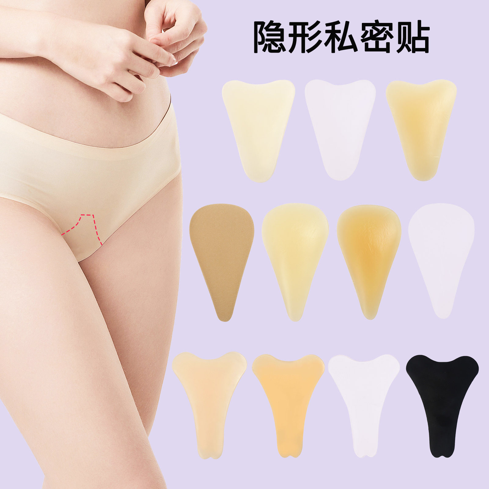 游泳泡温泉私密贴保护贴游泳内裤比基尼自粘防走光硅胶私密贴片
