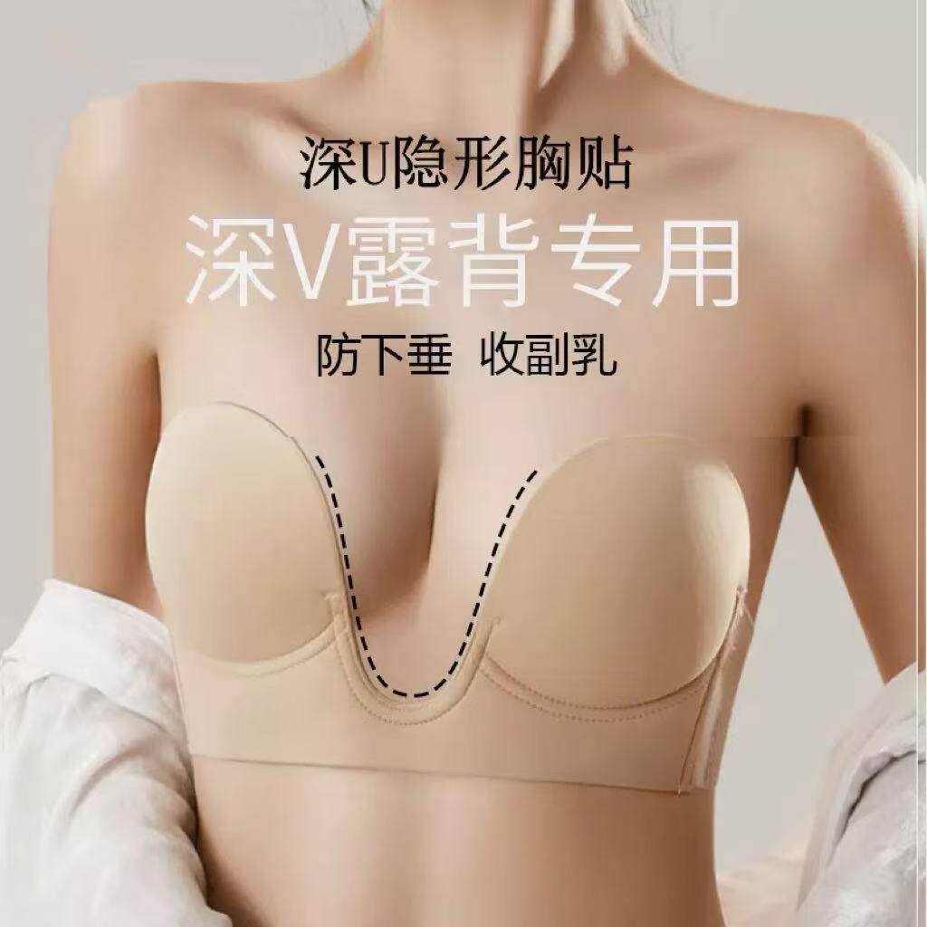 一片式U型隐形文胸女深V聚拢婚纱薄乳贴无肩带防滑上托防走光胸贴