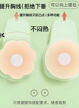 7days胸贴无痕隐形聚拢上托拒绝下垂防走光贴吊带用防凸点提拉