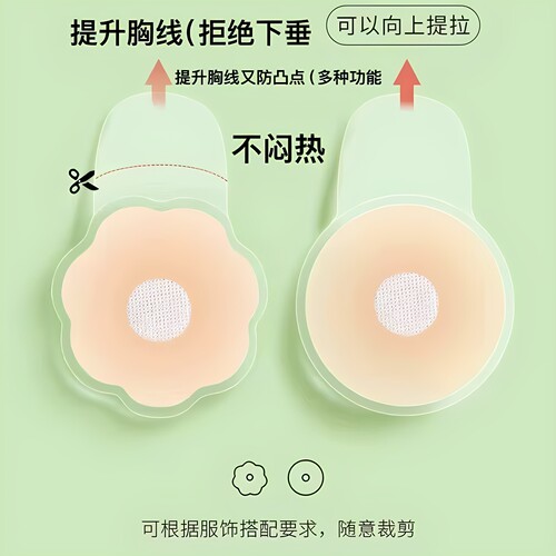 7days胸贴无痕隐形聚拢上托拒绝下垂防走光贴吊带用防凸点提拉