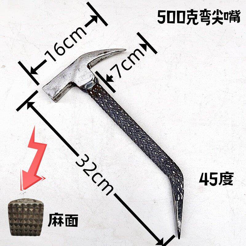 高档铝模专用工具大全尖头锤子铝膜榔头全子铁锤尖套尾锤锤吕模尖