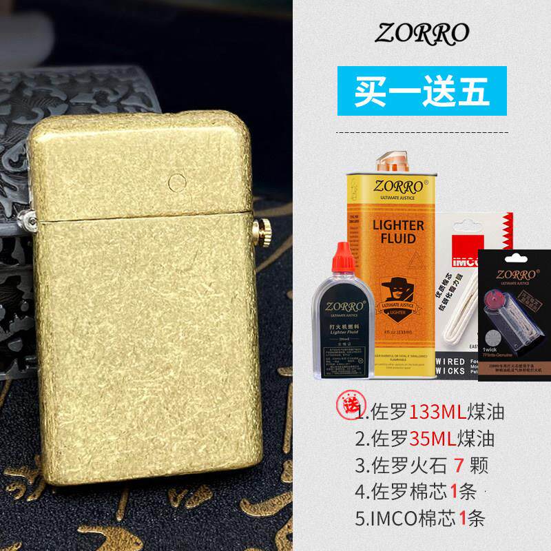 高档佐罗z煤or古ro油打火机老复黄铜创意一键点火个性网红自式动