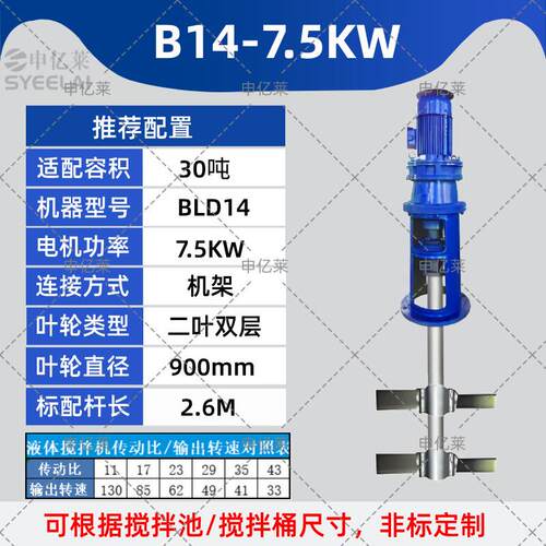 高档立式工污水理处混合电机Paac/Pm三相液体混业合器