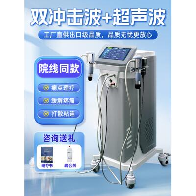 高档气动弹道商业冲击波肌劳损理膜疗按摩筋器械理疗科肌肉肉疼骨
