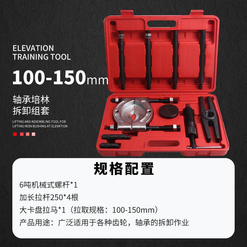 高档齿承轮箱齿轮箱轴承拆卸工具轴承拉拔76拉半轴轴器分离器拉拔