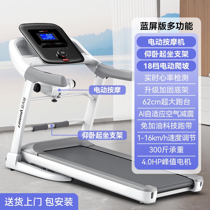 高档立久佳叠X6跑步机爬坡家S用款小型可折超静音走步内室健身房图片