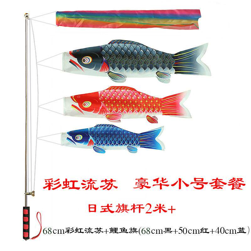 高档鲤鱼旗日本装鱼旗日本鲤饰鱼旗鲤鱼幡日式鲤旗鱼旗导游端午节