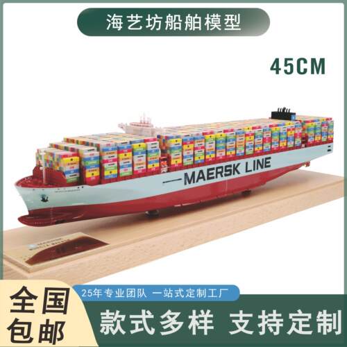 高档箱4定5cm长海荣合金集装船模LOGO定制艺坊船模厂家批量来图制