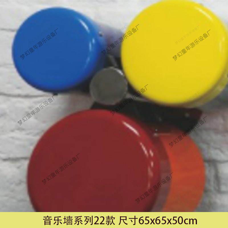 高档户外儿童打室击器幼儿园金属敲击玩具手拍鼓内器墙面乐组合乐