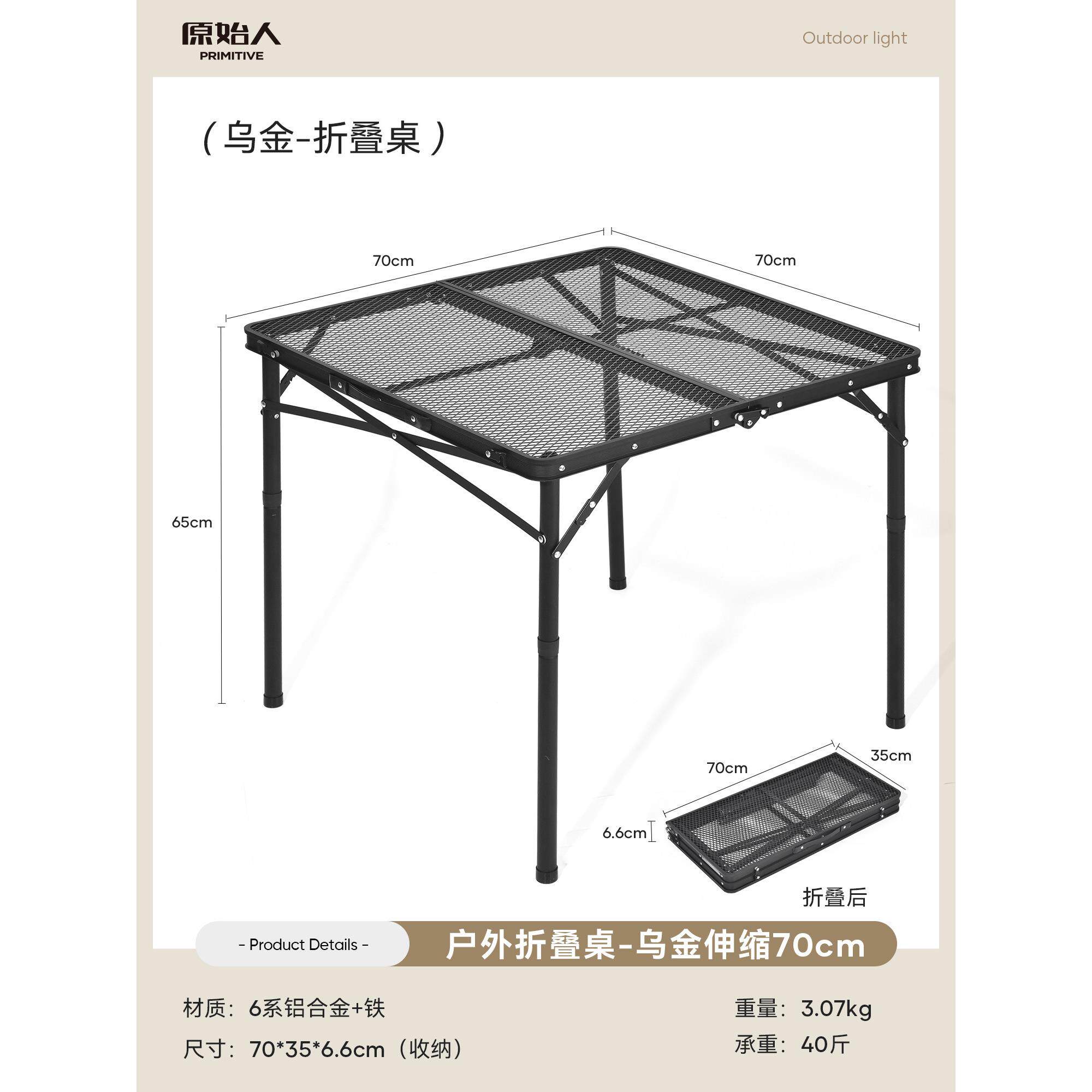 高档原始人户折桌铝合营金叠露野餐网外格桌烧烤小桌子超轻可携式