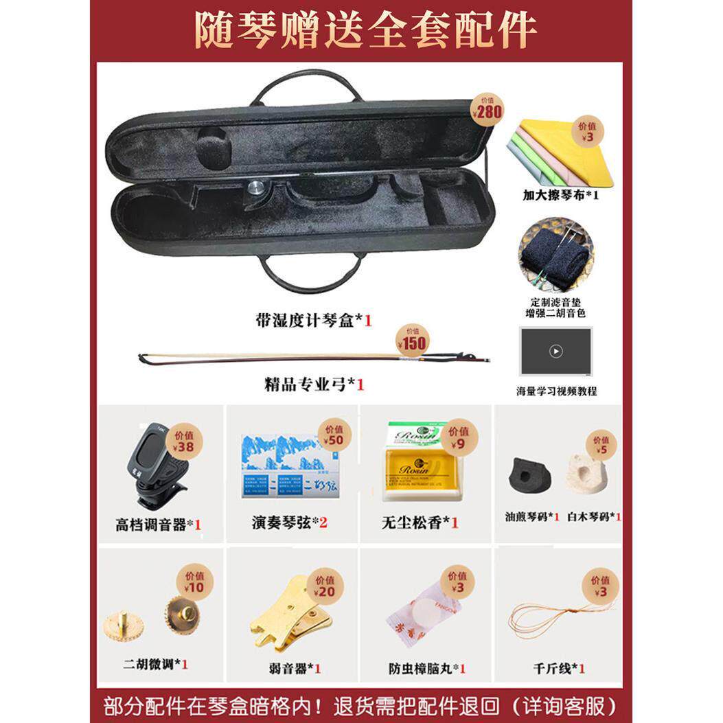 高档龙韵二胡大音量明清旧料厂演老红木级高奏专业品牌二胡乐器家图片