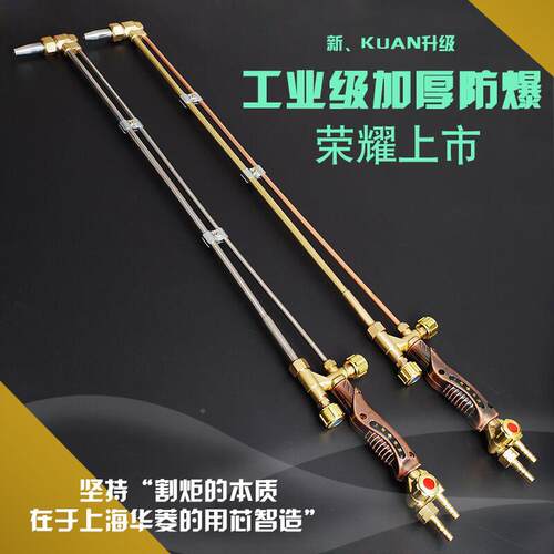 高档包邮具加长1米3型10炬0割枪氧气乙炔煤气割焊抢0割气割工具割