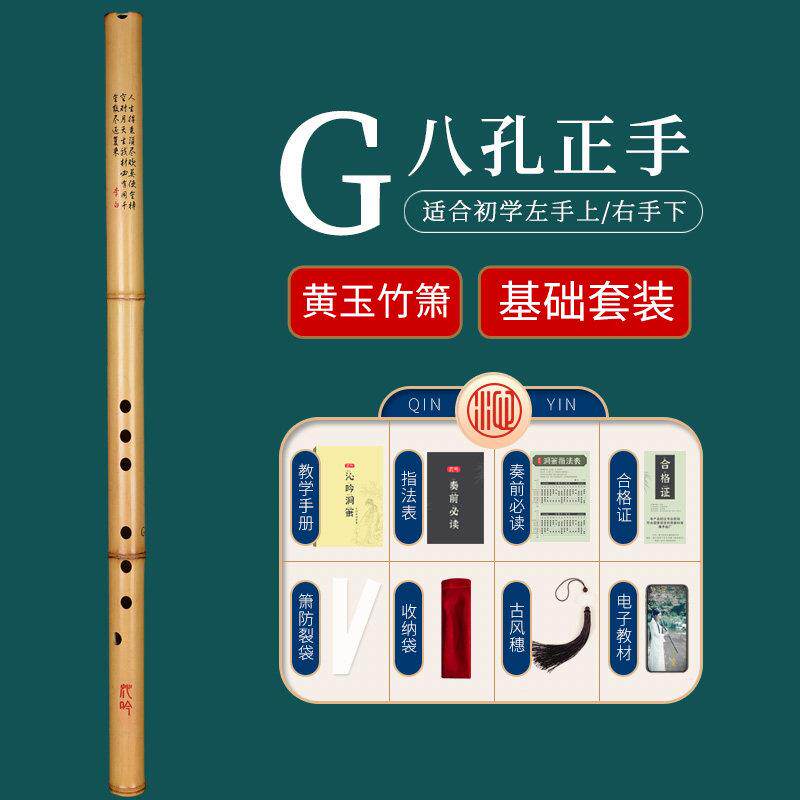 高档初学入短萧乐器专业洞演孔奏F紫竹萧笛八门六G调古风玉箫随身