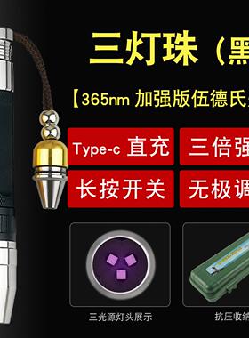 高档玉紫光鉴5别专用强光烟酒鉴石别玉石36电Nm紫外验钞手筒