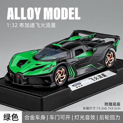 高档布b加迪olid车模汽车模型男孩儿童玩具车跑合金彷真收藏e车摆