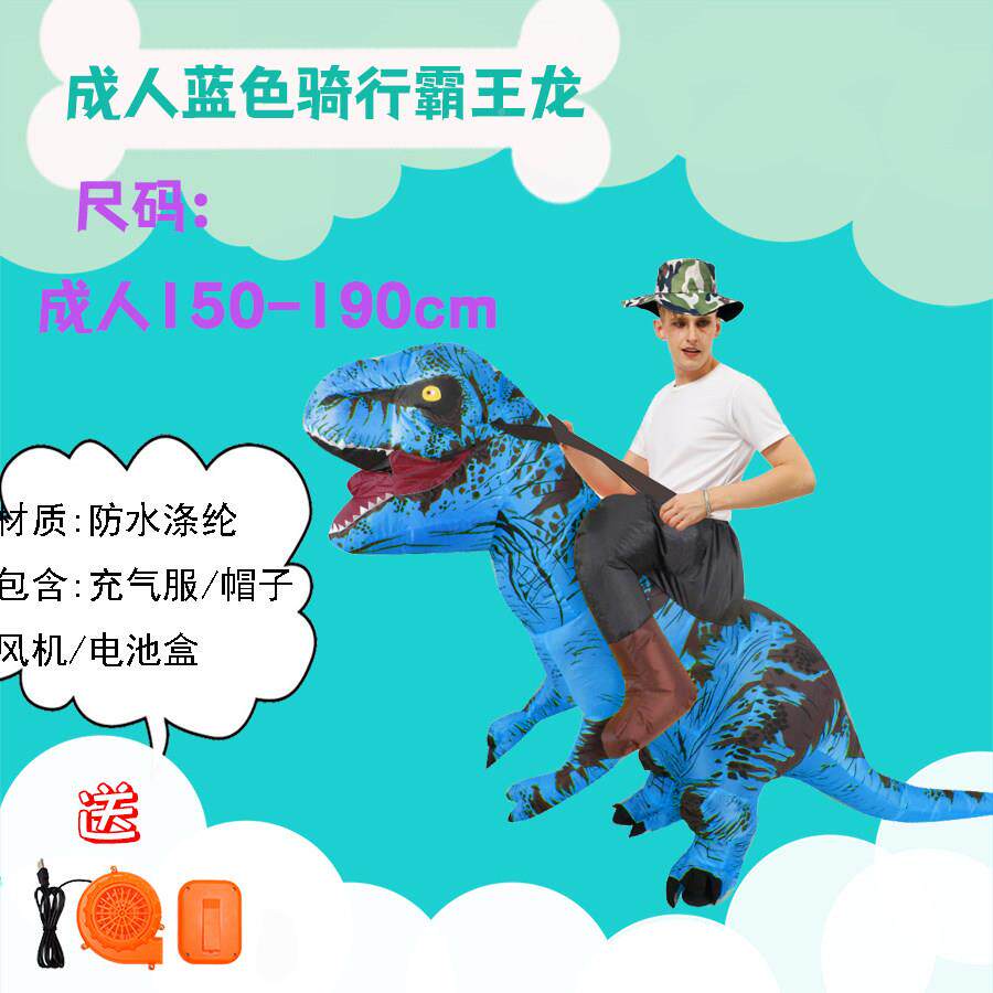 高档抖音o网cs卡通人红偶搞笑充气恐龙服装 年会聚会出演充气恐龙